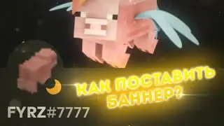 КАК ПОСТАВИТЬ БАННЕР В ДИСКОРД? / КАК СДЕЛАТЬ СВОЙ ФОН ПРОФИЛЯ ДИСКОРД?