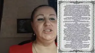 #Волеизъявление Татьяна Станиславовна Алексашина г. Новосибирск