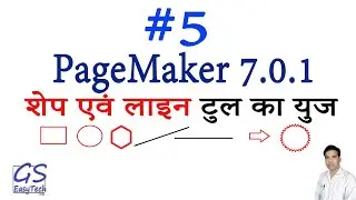 #5 PageMaker 7 Shapes Tool, Line, Rectangle Tool, Elliptical Tool, Polygon Tool, Star Tool use