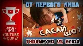 Thorneyed vs Ezida | 4 Guys 1 Cup