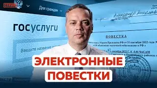 ЭЛЕКТРОННЫЕ ПОВЕСТКИ И ЗАКРЫТЫЕ ГРАНИЦЫ | ОТВЕТЫ НА ВОПРОСЫ