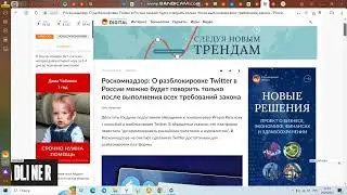 О ВОЗМОЖНОЙ РАЗБЛОКИРОВКЕ ТВИТТЕРА В РОССИИ ЗАГОВОРИЛИ В ГОСДУМЕ