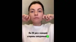 Как убрать БРЫЛИ?! Массаж лица своими руками дома