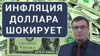 Штаты содрогнулись от инфляции / Без программирования ты — неграмотный / Отказ России от пластика