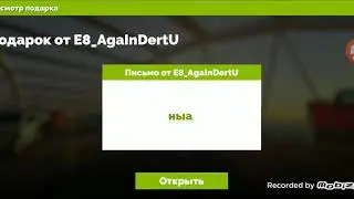 !ШОК! ОТКРЫТИЕ ПОДАРКОВ! [Fan of guns]