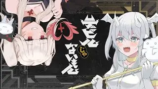 デビルじゃないもん -  DECO*27 x ピノキオピー【ミトゥン×猫麦とろろ】