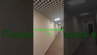 Пожарная тревога в Жк