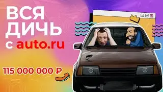 Самые дикие объявления что ты видел
