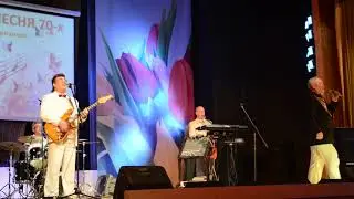 т.ц."Лейся,песня-70х им.В.Андрианова" "Зачем переживаешь".