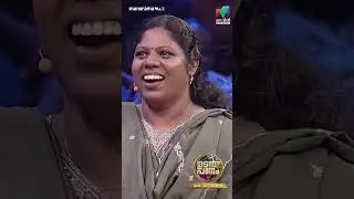 എന്നെപറ്റി കുറച്ച് boost ചെയ്തു പറ പെണ്ണെ... 🤣🤣 #udanpanam5  #up5 | EPI 99