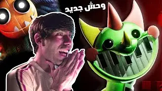 بوبي بلاي تايم الشابتر 4 مع يارنبي 😍 احداث جديدة فانز😱 Poppy Playtime Chapter 4 yarnaby