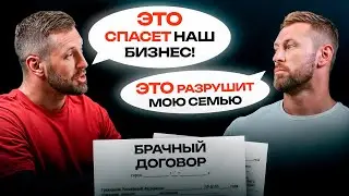 Вся ПРАВДА про совместный бизнес! / Как ВЫСТРОИТЬ бизнес отношения с партнером?