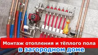 Hydronic Underfloor Heating and Radiators in a Country House | Installation and Tips in 7 Minutes...