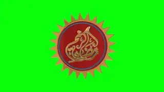 Islamic Animation 3D logo 💗|| 2023 ||  