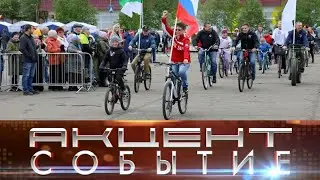 В Инте отметили День России.