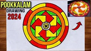 Onam Pookalam design drawing 2024👍| How to draw Onam pookalam easy step by step| Atha pookalam