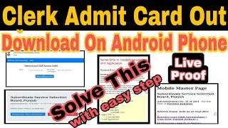 How To Download Clerk Admit Card || SSSB Clerk Admit Card Out ।। Clerk Admit Card out today update