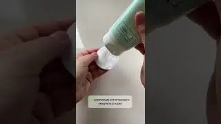 Очищающая нежная эмульсия для лица
