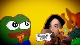 МЕМЕРЫ ИГРАЮТ В ПРАВДУ ИЛИ ДЕЙСТВИЕ
