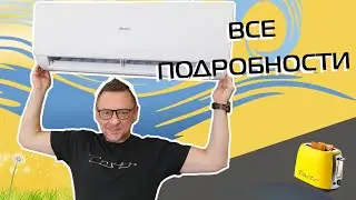 HAIER FLEXIS SUPER MATCH: лучший кондиционер лета? Подробный озбор (2023)