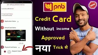 PNB Credit Card Apply Without Income Proof Approved | Punjab Bank Credit Apply 2023