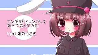 This is an Attack(Gonggyeokjeonida) / covered by Usagi Himeno