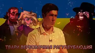 Сказки Рудуа: мнение очевидца
