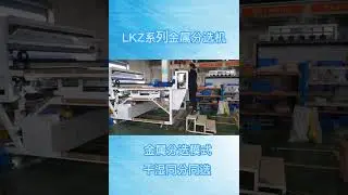 Dry and wet sorting of copper and steel  