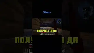Алхимический столик #майнкрафт #minecraft #horrorgaming