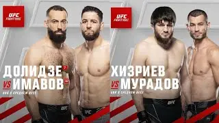 ТУРНИР UFC ! Долидзе - Имавов ! Хизриев - Мурадов ! Азат Максум !