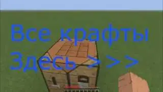 MineCraft Обзоры модов №1 ( Первый выпуск )