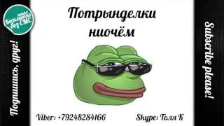Потрынделки ниочём