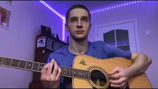 Автостопом по фазе сна — Там, где нас нет (cover)