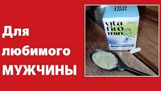Крепкое здоровье и неиссякаемая энергия! Для надёжных, крепких, верных