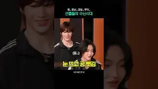 선출들의 수난시대 #원빈 #앤톤
