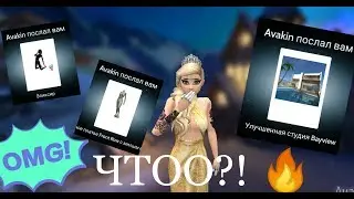 Avakin life | КАК ПОЛУЧАТЬ КЛАССНЫЕ ВЕЩИ ИЗ ЗАГАДОЧНОЙ КОРОБКИ БЕСПЛАТНО в авакин лайф?!