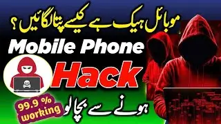 How to Check Mobile Phone Is Hack or Not | Mobile Phone hack ha Kaise Pata Kare 2024