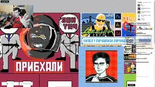 Последние Минуты PixelBattle, Братишкин побил рекорд по онлайну