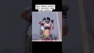 Без трусиков?😂 