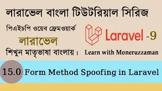 Form Method Spoofing in Laravel | Laravel Bangla Tutorial