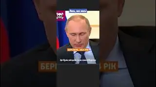 Путин врет, как дышит! Врет, врет и врет...
