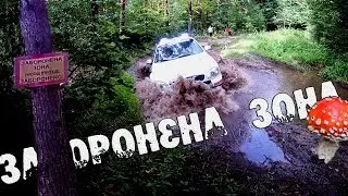 Заборонена зона, проїзд заборонений, не для Позашляховика Lanos 1.5