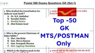 Top 50 GK for MTS and Postman exam 2024 || gk for mts exam 2024 || postal exam 2024|| ​⁠@postal360