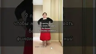 3 простых шага, чтобы начать танцевать без больших финансовых вложений