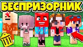 КОНЕЦ БЕСПРИЗОРНИКОВ? КУДА МЫ ПОЕДЕМ? ВЫЖИВАНИЕ БЕСПРИЗОРНИКА 