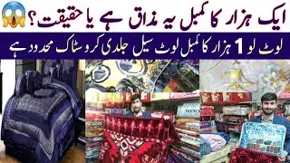 Kambal wholesale market 2023 | Laat ka maal in peshawar | Bed sheets wholesale 2023