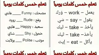 Most Important Arabic Vocabulary & Conversation For Beginners || Arabic Speaking Course