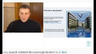 Турецкая и московская жилищная программа !