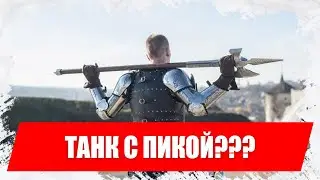 Качать танка с пикой в Lineage 2 Essence в 2021году??