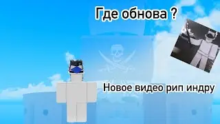 Где обнова обзор на мамонта от рип индра?
